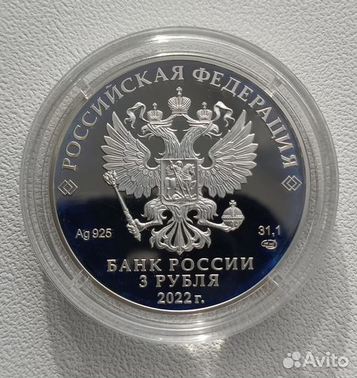 Атомный ледокол Урал, серебро