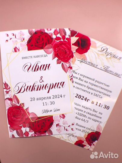Приглашения, конверты для денег на свадьбу