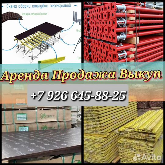 Опалубки перекрытий