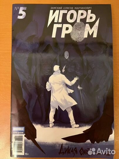 Зарубежные комиксы и отечественные синглы