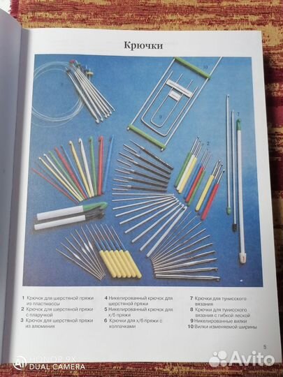 Книги по вязанию крючком и спицами
