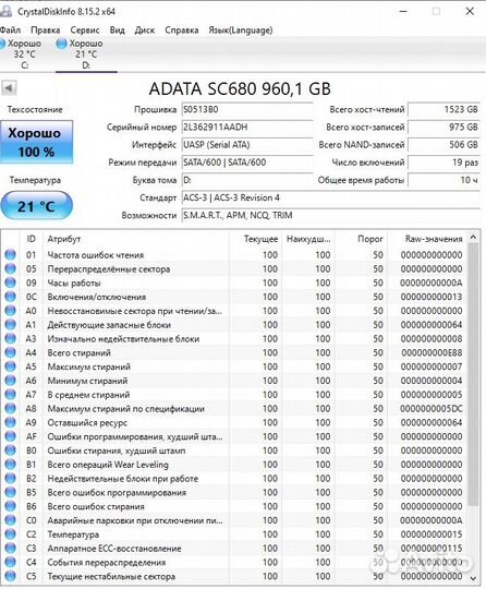 Внешний SSD Б/У Adata 960 GB TypeC 10часов