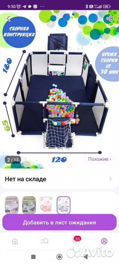 Большой детский манеж бу