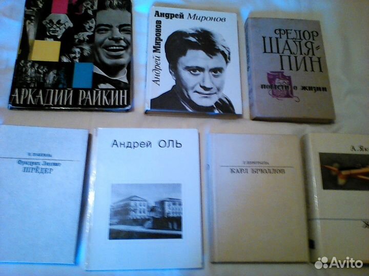 Биографии и мемуары известных людей