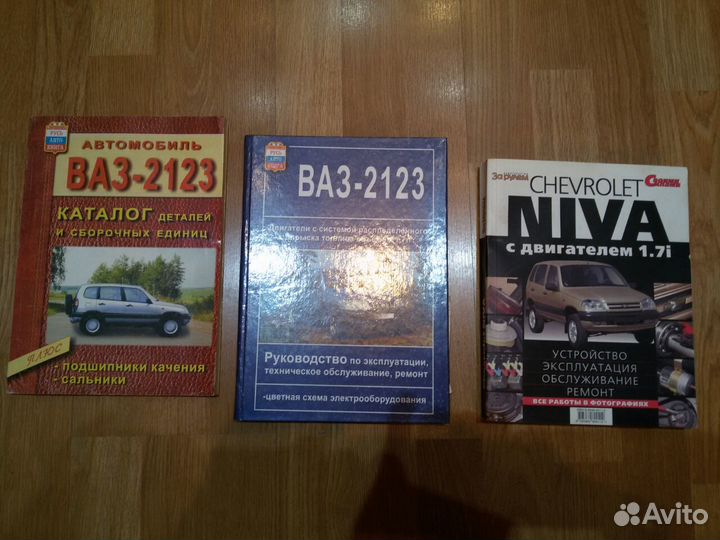 Книги и каталоги по ремонту авто