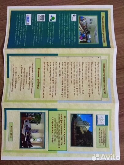 Буклеты, приглашение