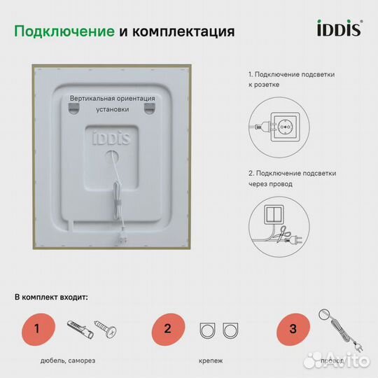 Зеркало iddis 60 см zod6000i98 Белое