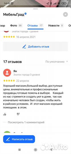 Шкаф трехдверный Ева в наличии