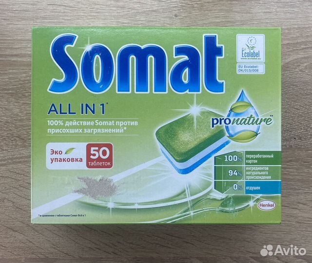 Таблетки для посудомоечных машин somat