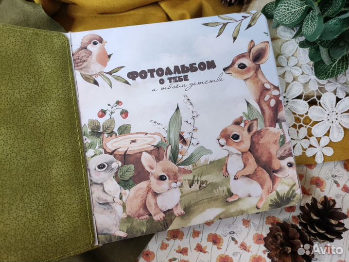 Фотоальбом
