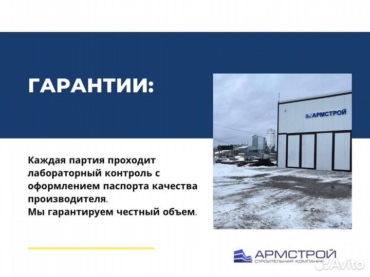 Пескобетон с доставкой