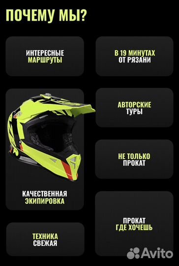 Прокат мотоциклов эндуро