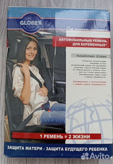 Автомобильный ремень для беременных