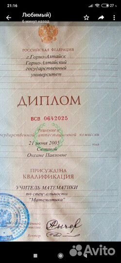 Репетитор математика 5-11 кл.огэ.егэ.егэ профиль