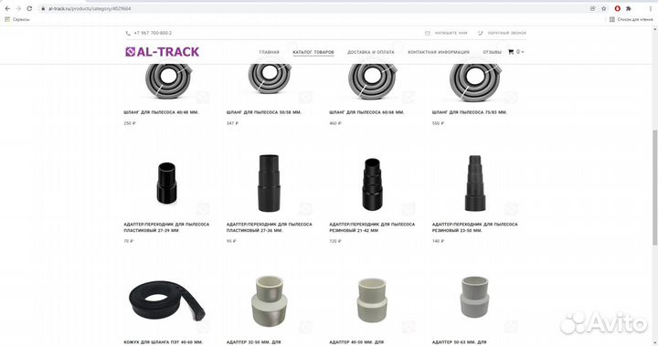 Адаптеры для пылесоса