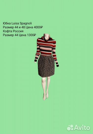 Юбка Luisa Spagnoli