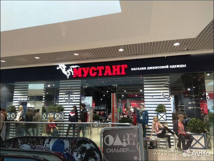 Продавец консультант в Сильвермолл