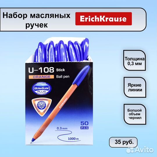 Ручки шариковые, гелевые