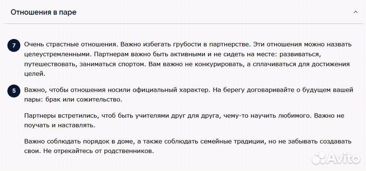 Матрица судьбы совместимость партнеров