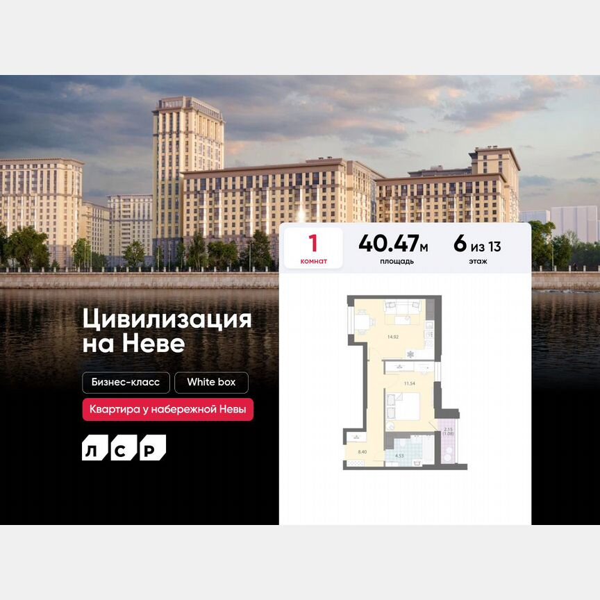 1-к. квартира, 40,5 м², 6/13 эт.