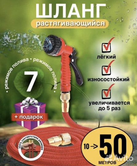 Новый Чудо Шланг растягивающийся 50 метров