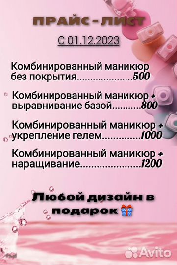 Наращивание и коррекция ногтей