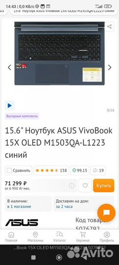 Мощный ноутбук Asus vivobook 15 oled