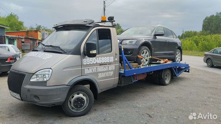 Услуги эвакуатора