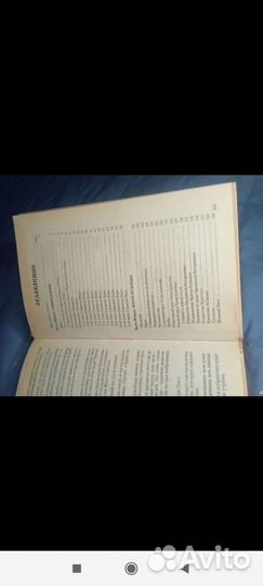 Закон Божий