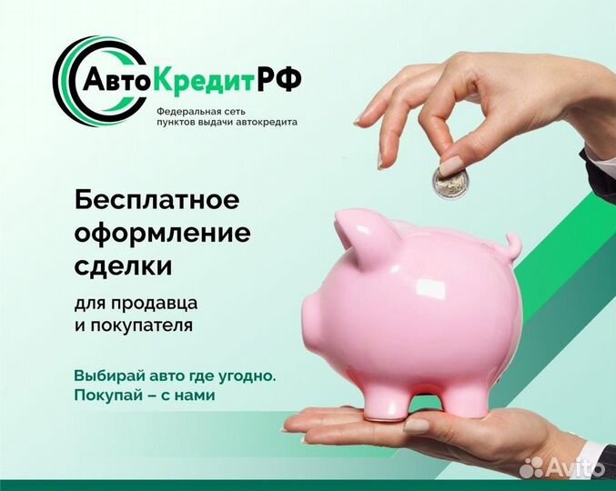 Поможем оформить автокредит в Перми