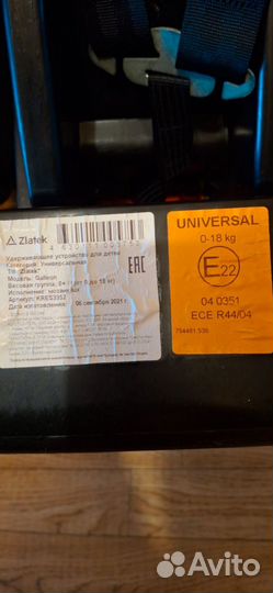 Детское автокресло от 0 до 18 кг