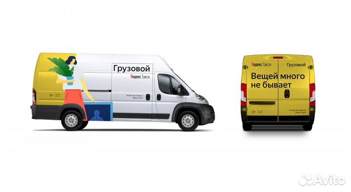 Водитель авто с личным грузовым авто