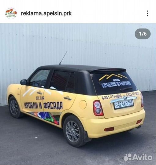 Наклейки на авто
