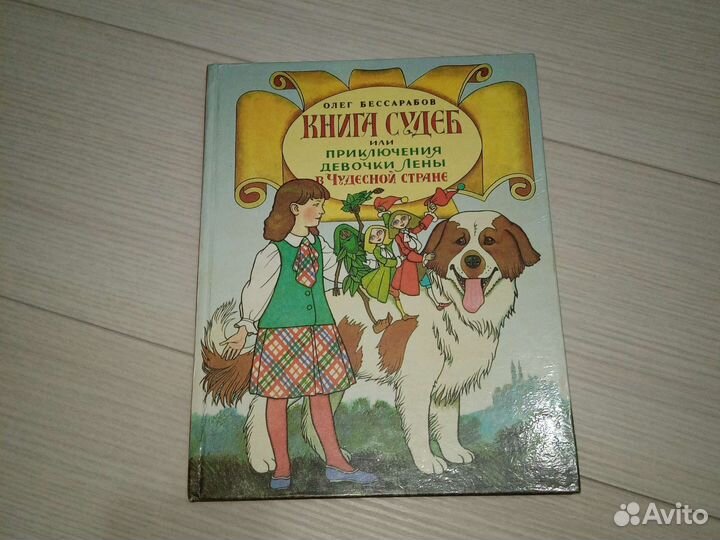 Книга детская