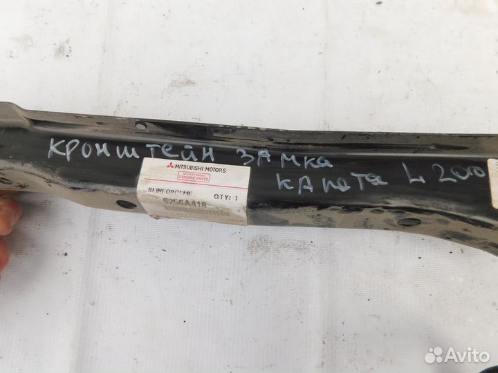 Кронштейн замка капота Mitsubishi L200