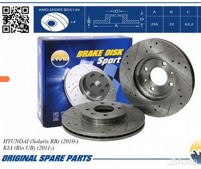 Тормозные диски Hyundai \ Kia