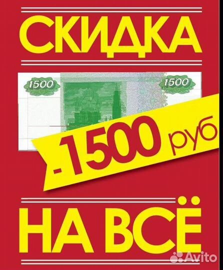 Промокод 1500 при первом заказе от 2 в сбермаркете