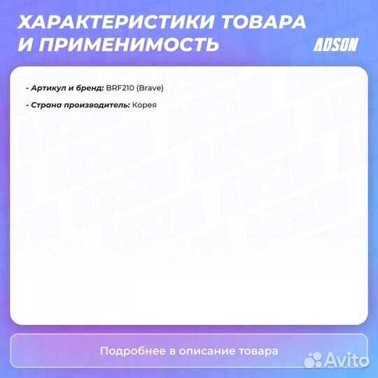 Фильтр масляный Brave