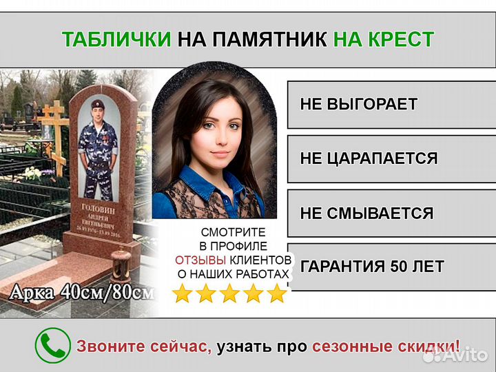 Фото таблички на памятник и крест эмаль керамика