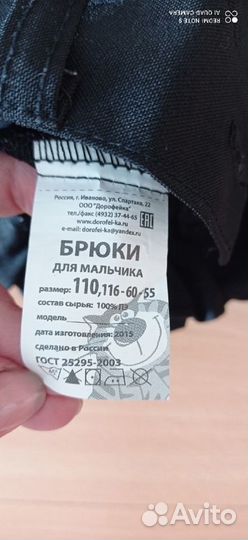 Брючный костюм для мальчика