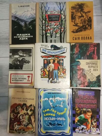 Детская литература