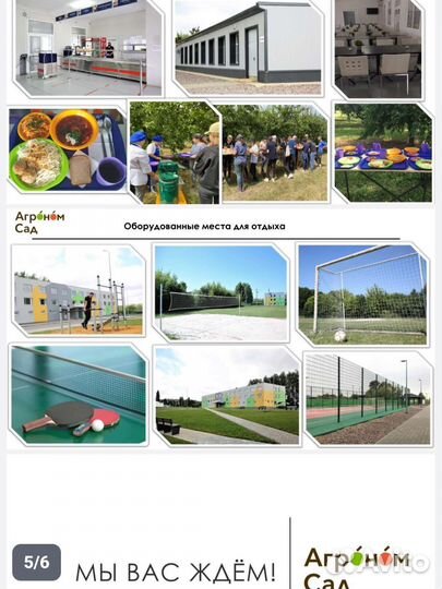 Разнорабочий вахта