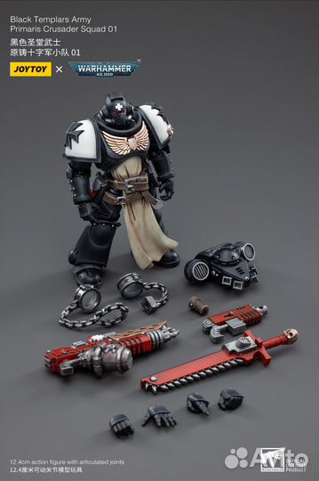 JoyToy Warhammer 40000 Black Templars - Crusaders