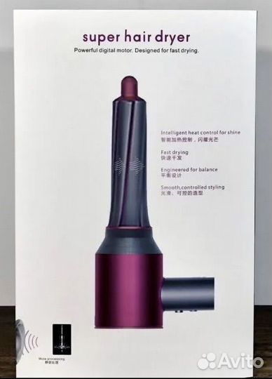 Стайлер Dyson Lux