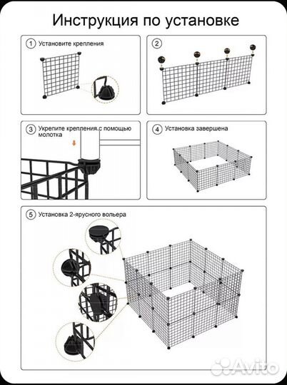 Вольер для домашних животных