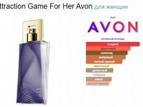 Avon Attraction Game Этрекшен Гейм женская мужская