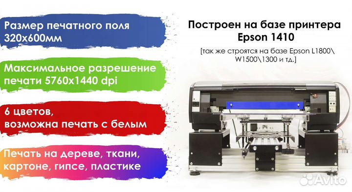 Код управления планшетным принтером. Arduino code