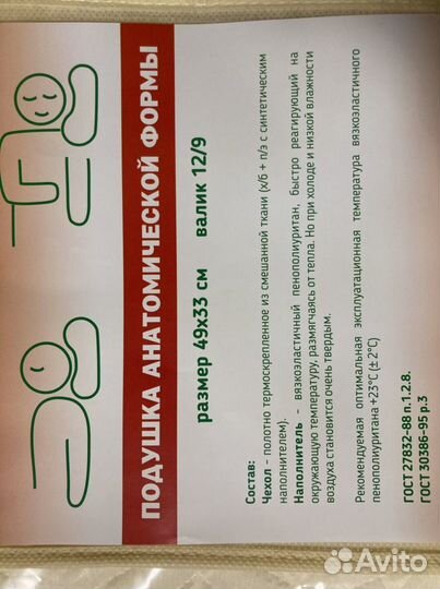 Ортопедическая подушка новая