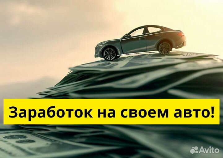 Подключайся к Яндекс Go