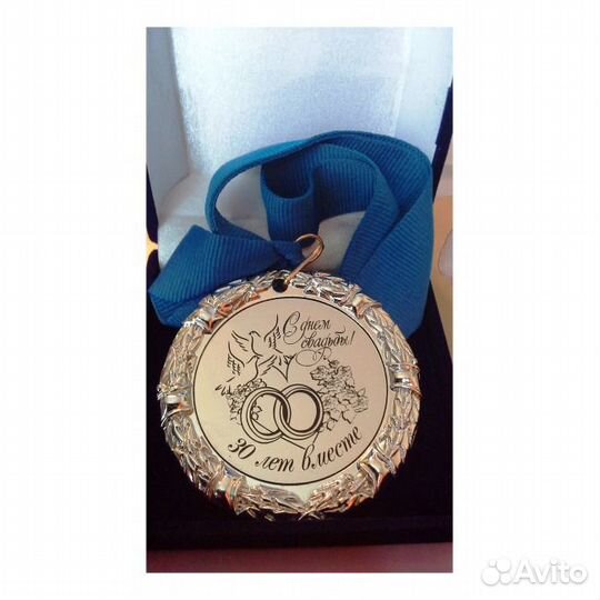 Подарок на Годовщину Свадьбы-Медаль с гравировкой